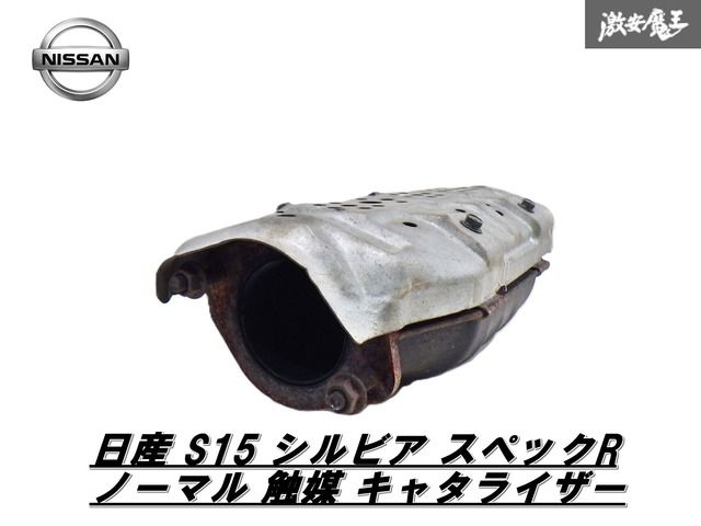 シルビア　触媒 楽天市場】触媒ストレート シルビア S13 S14 S15 HCR32 ECR32