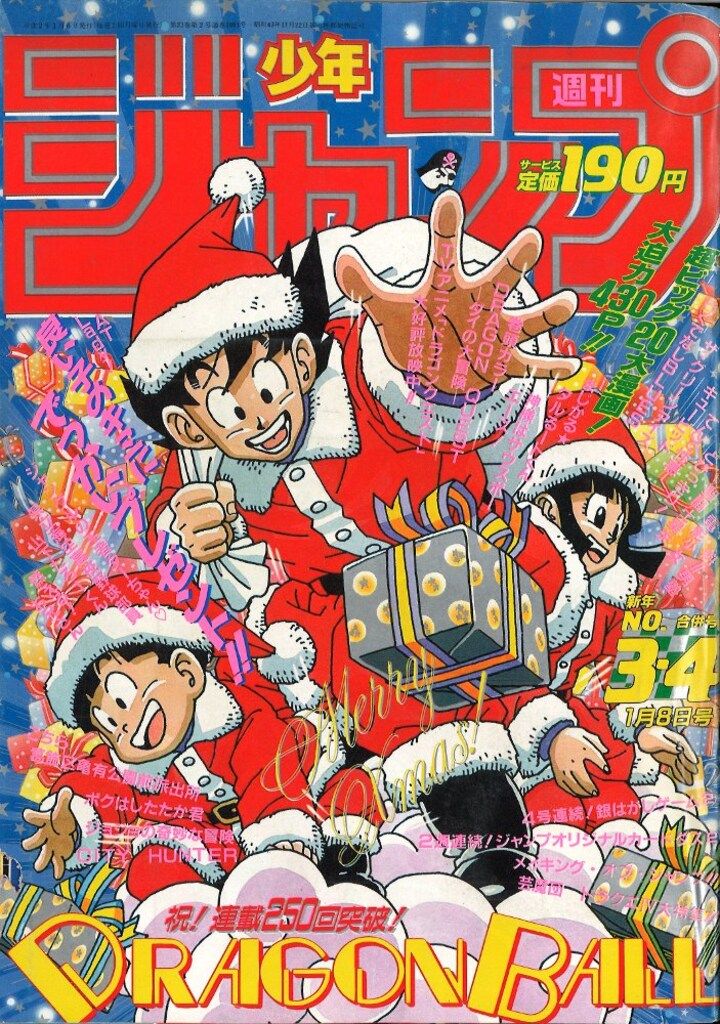週刊少年ジャンプ　1990年 11冊まとめ売り　集英社　当時物 貴重！当時物！週刊少年ジャンプ1990年1月15日特大号 530万部
