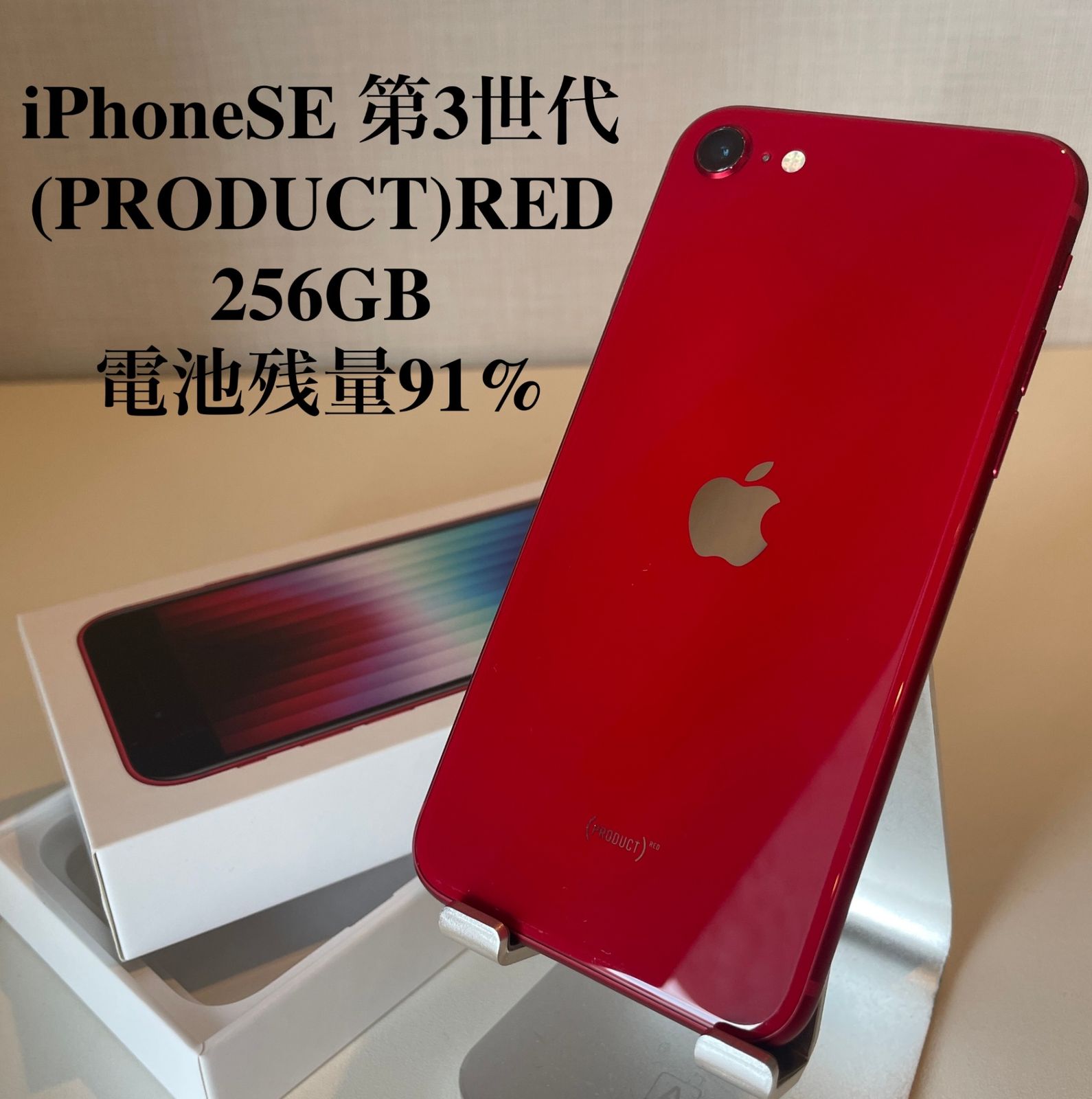 Apple iPhone SE (第3世代) 赤 128GB Apple iPhone SE 第三世代