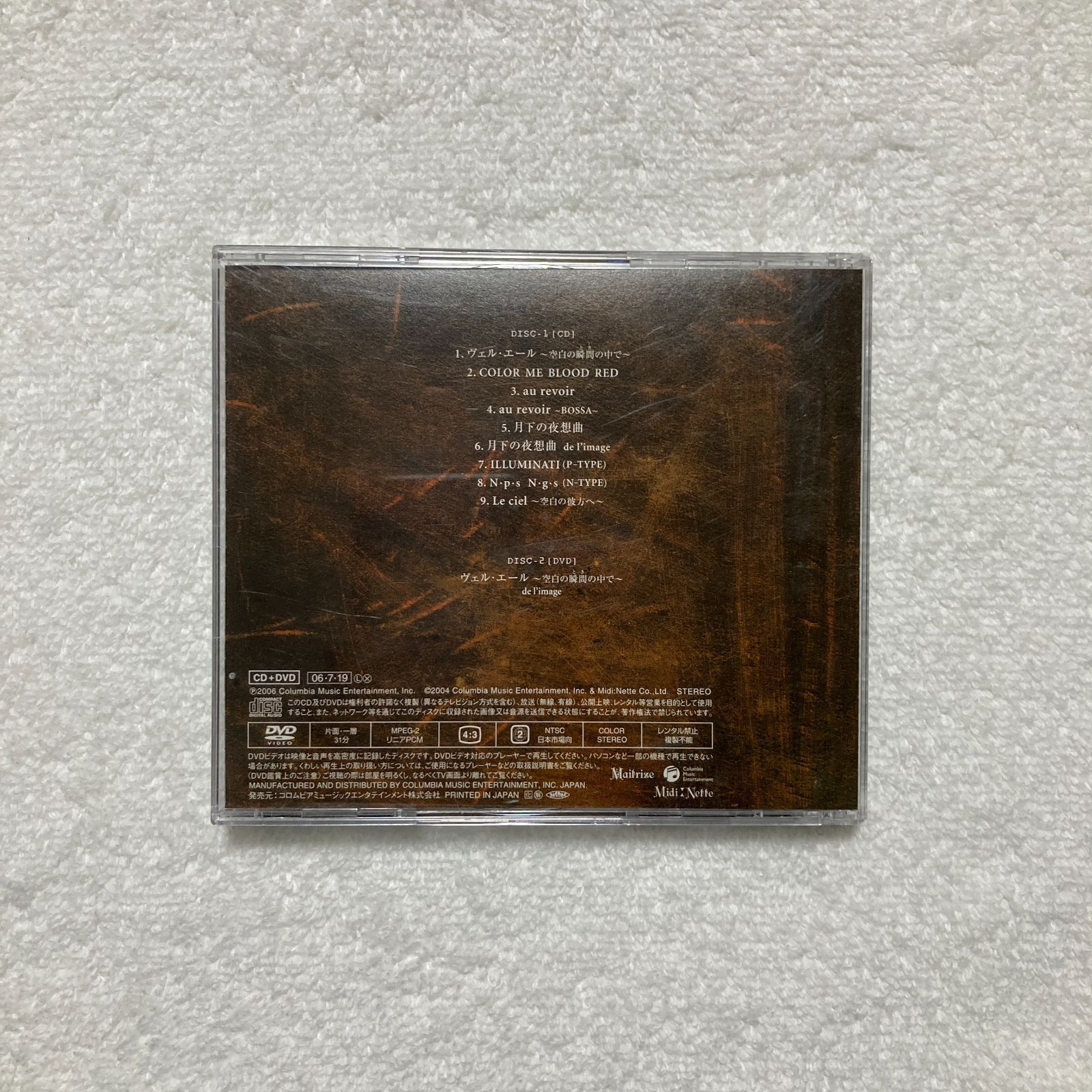 MALICE MIZER マリスミゼル merveilles Malice Mizer Merveilles