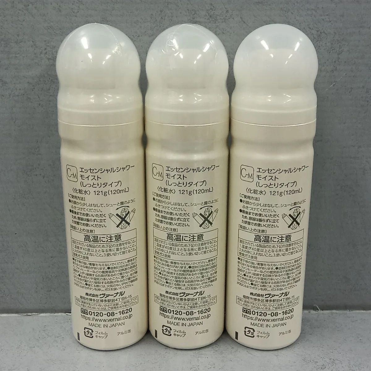 ヴァーナル エッセンシャルシャワーモイスト 120ml✕4本 ヴァーナル