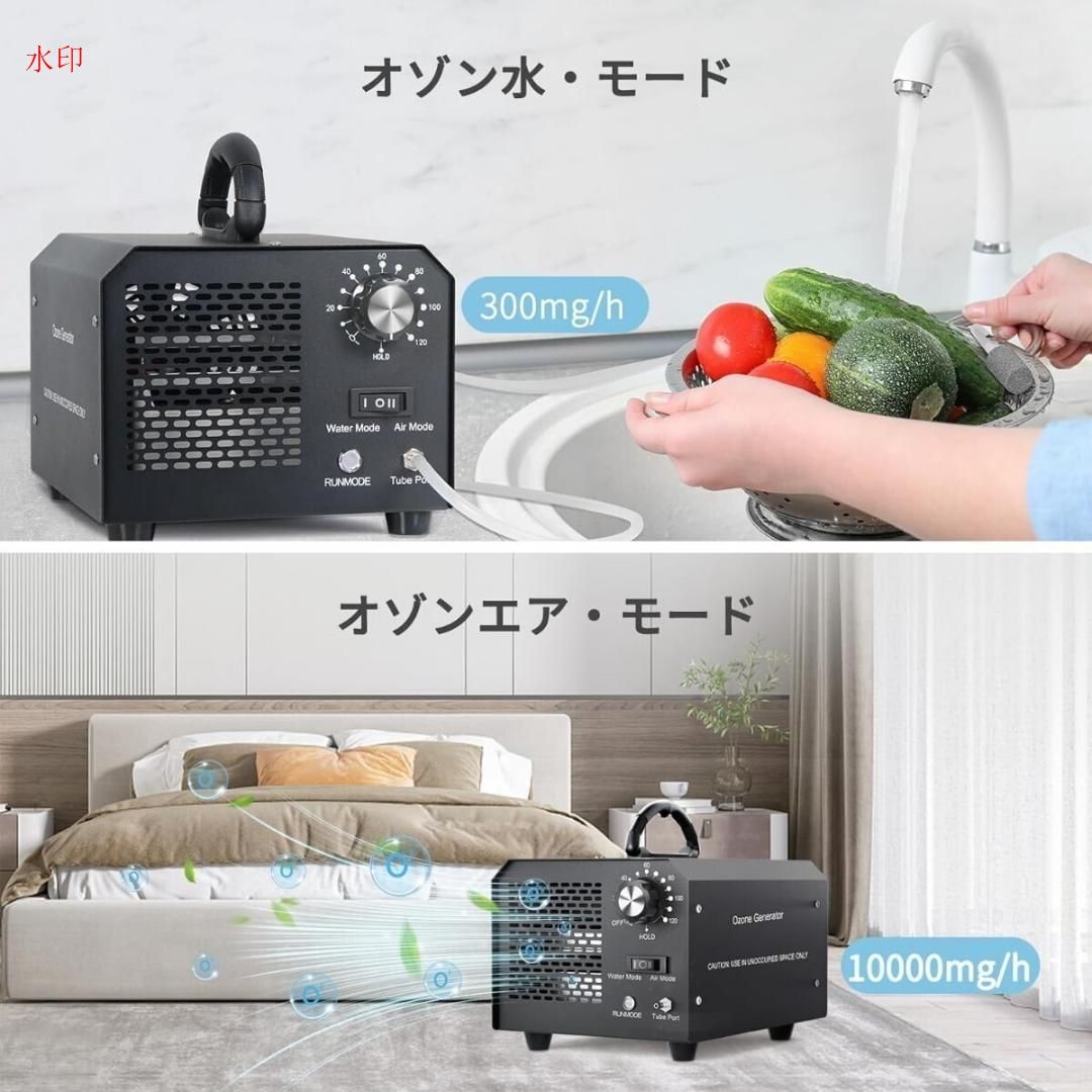 オゾン水生成器