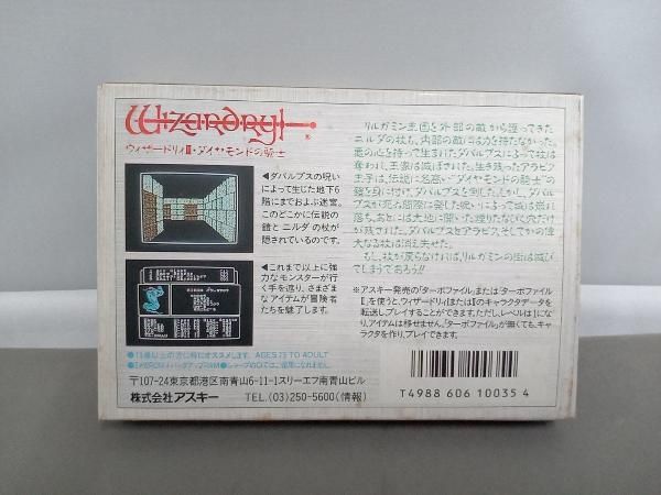 ウィザｰドリィ3 - メルカリ