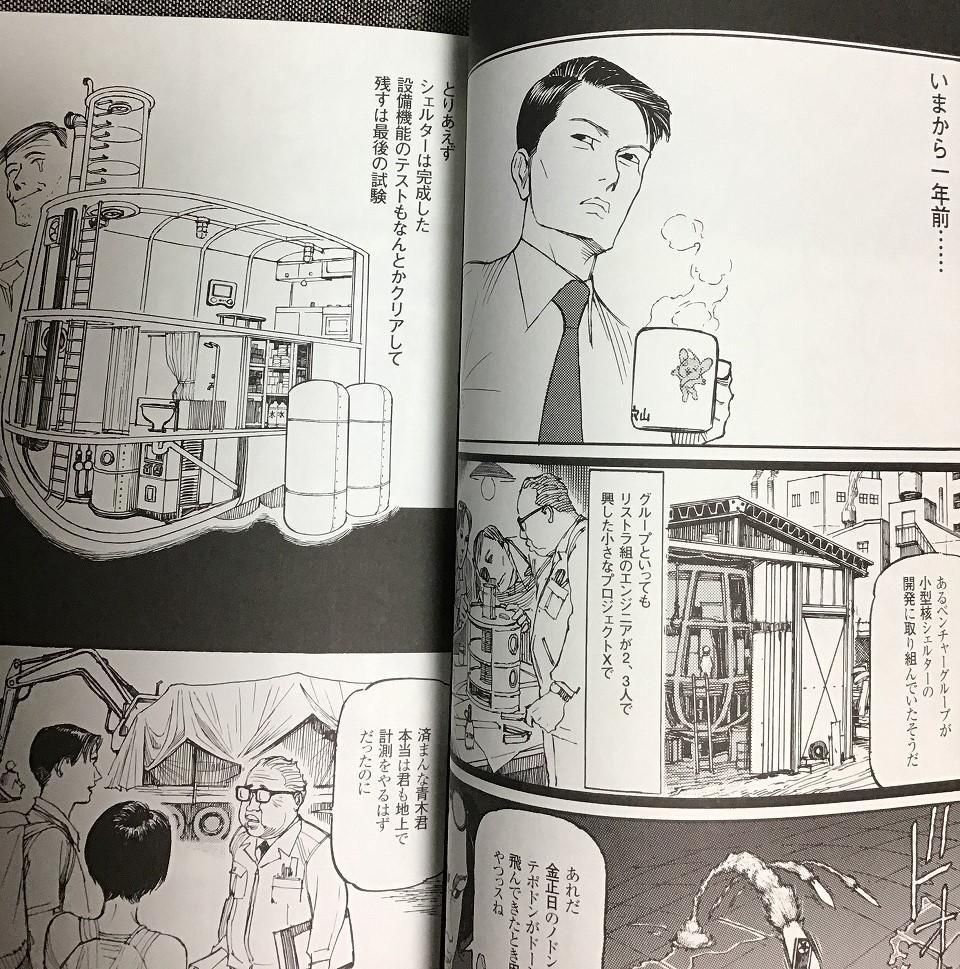 猟奇刑事マルサイ コアマガジン 大越孝太郎 猟奇刑事マルサイ - メルカリ