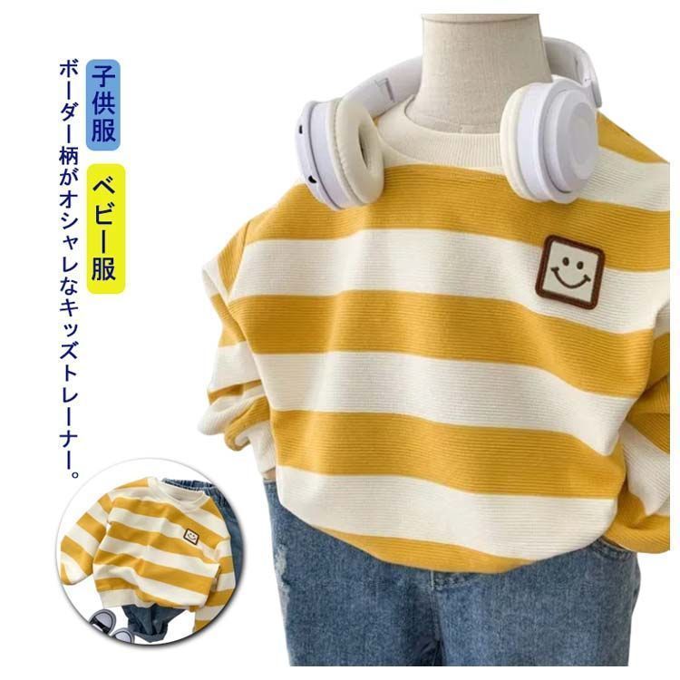 キッズ トレーナー 男の子 女の子 ボーダー柄 子供服 ベビー服