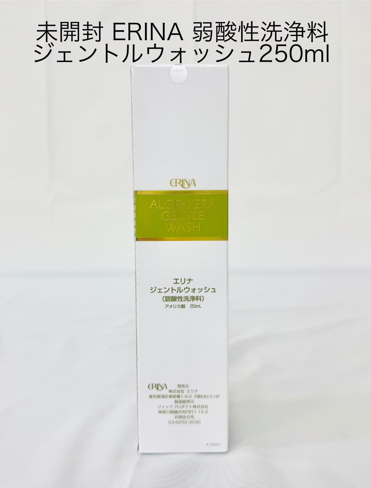 エリナ ジェントルウォッシュ(旧名ハンドクレンザー) 5本