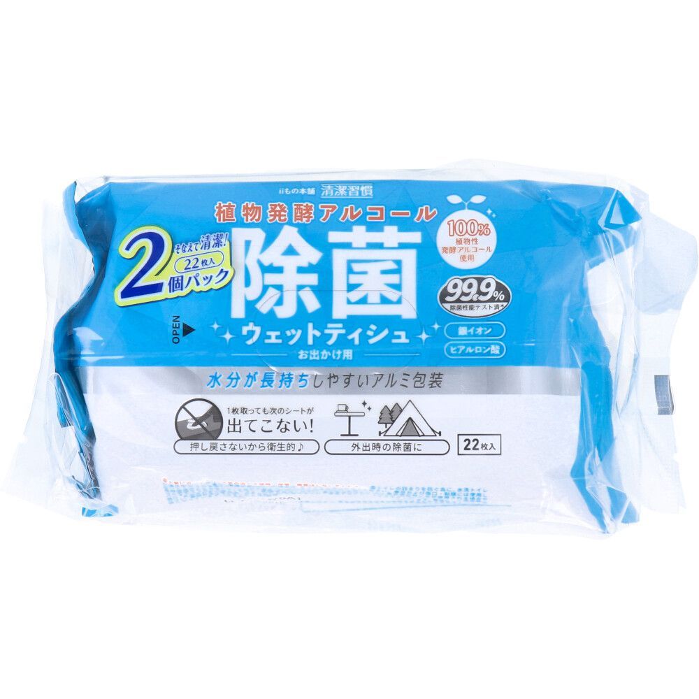 3セット 清潔習慣