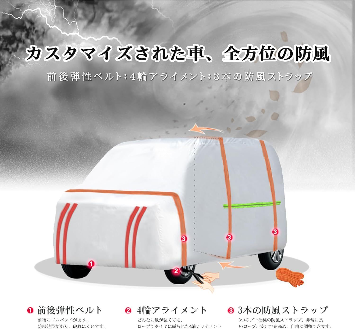 車カバー 軽自動車