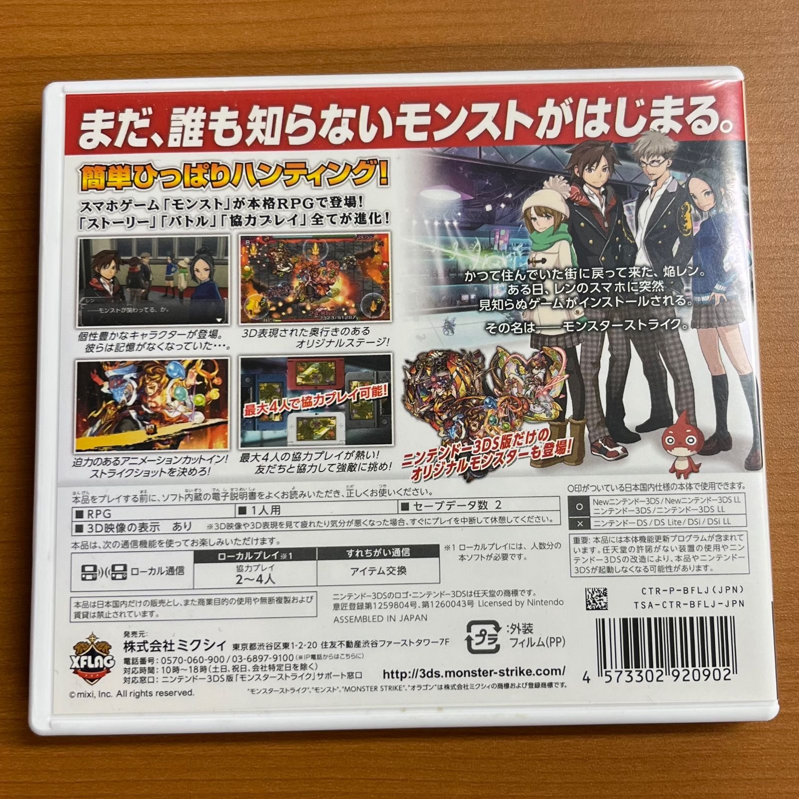 モンスターストライク モンスト 特典なし/不足 ☆ Nintendo 3DS ソフト