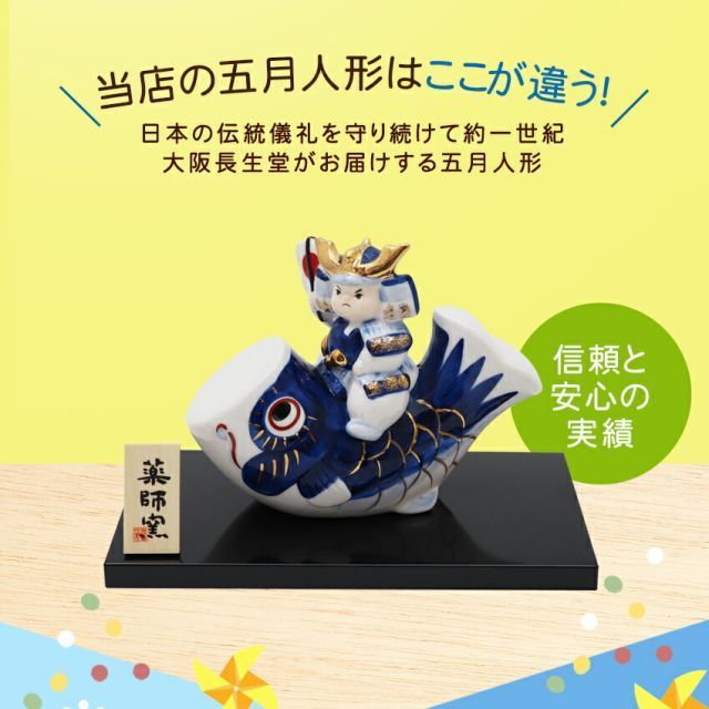 五月人形 コンパクト 鯉のぼり ミニ鯉のぼり こいのぼり 兜 兜飾り