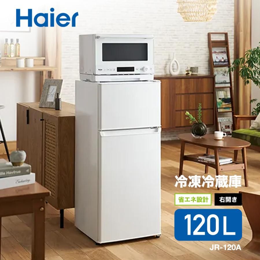 開封済 ♥品 ハイアール 冷凍冷蔵庫 スリム 2ドア 120L 右開き ホワイト JR-12A-W