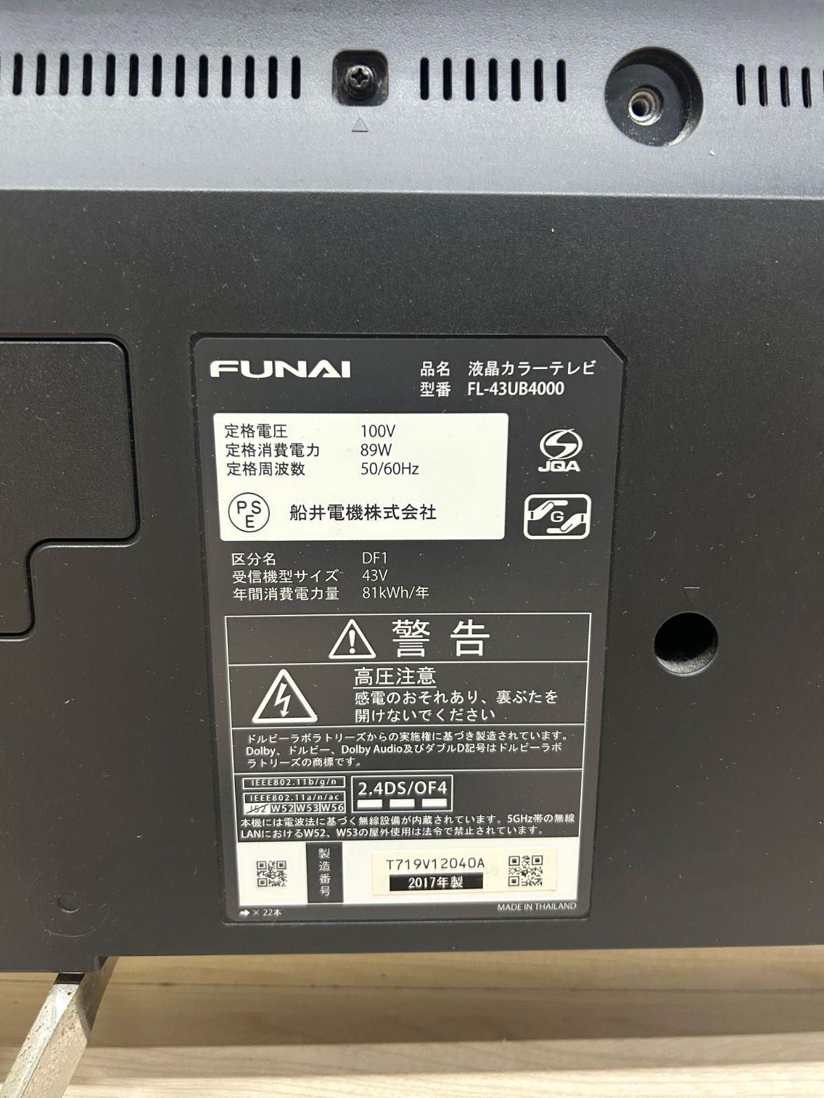 ♦️EJ2247番  FUNAI液晶カラーテレビ 【2018年製 】 43インチ】FUNAI フナイ 液晶テレビ 2017年製 - メルカリ