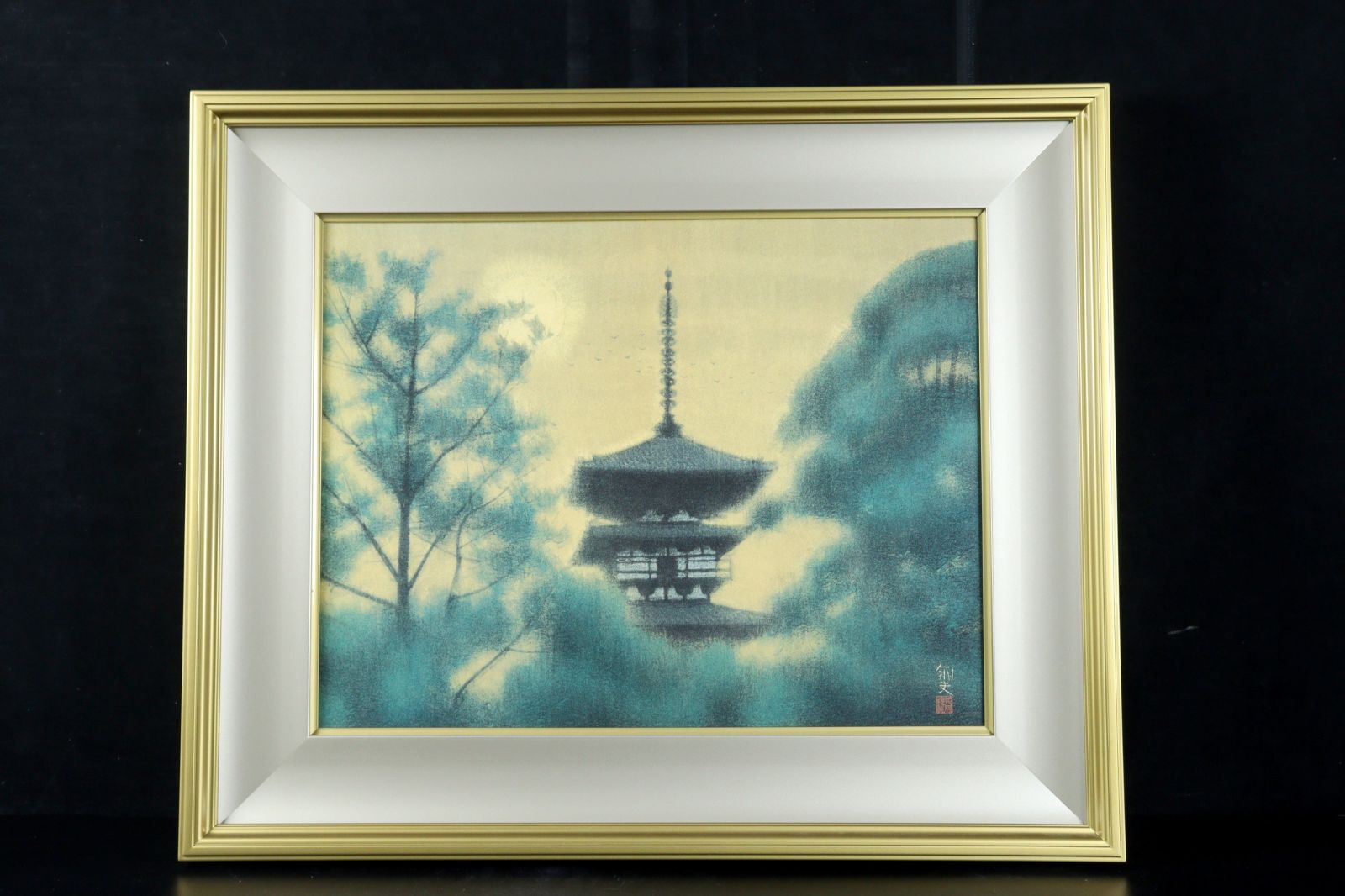 平山郁夫 「木の間の塔 薬師寺」 複製画 133/1700 唐物 骨董 古美術 楾