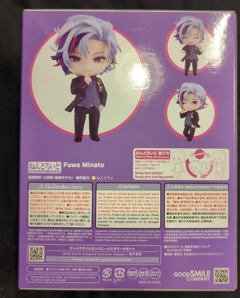 グッドスマイルカンパニー ねんどろいど 不破湊 2516 - メルカリ