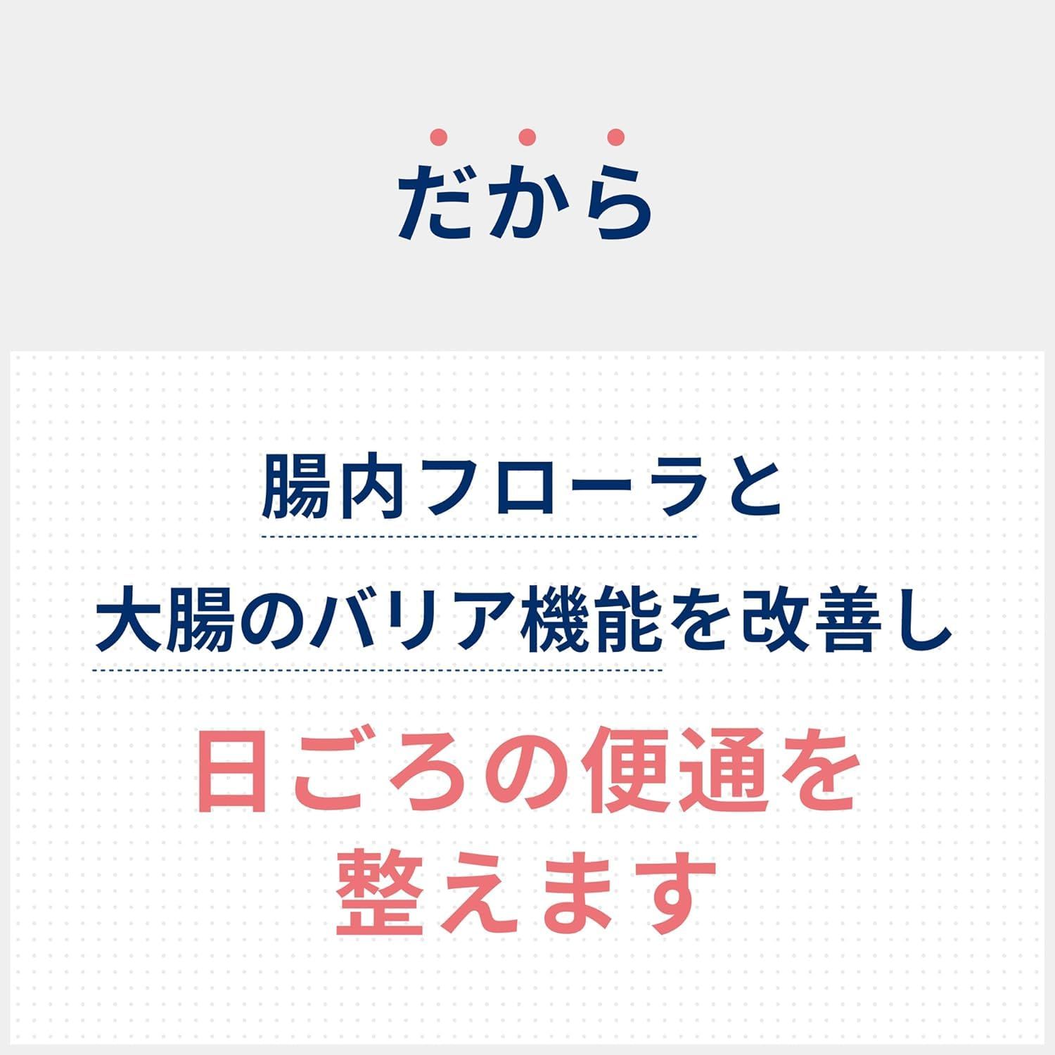 180錠×2個 便秘や軟便に