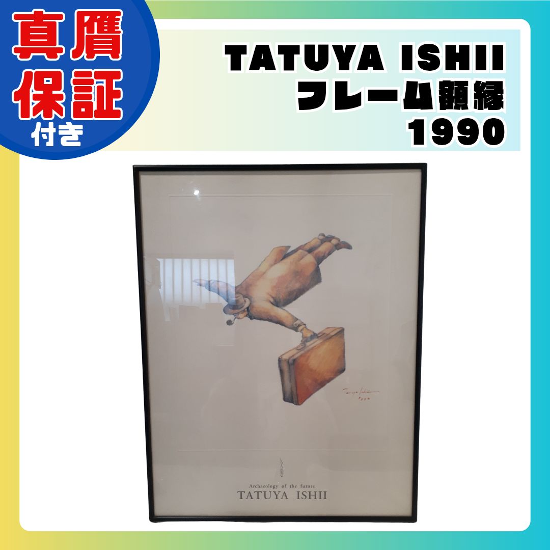 TATUYA ISHI 絵画 1990額縁 フレーム インテリア