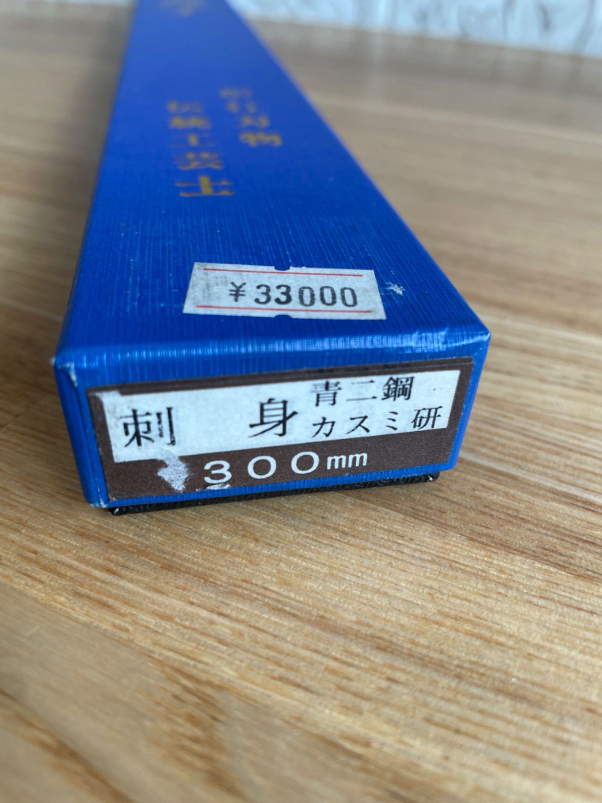 泉源兼光