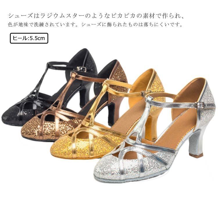 ラテンシューズ 社交ダンス ダンスシューズ 美脚シューズ