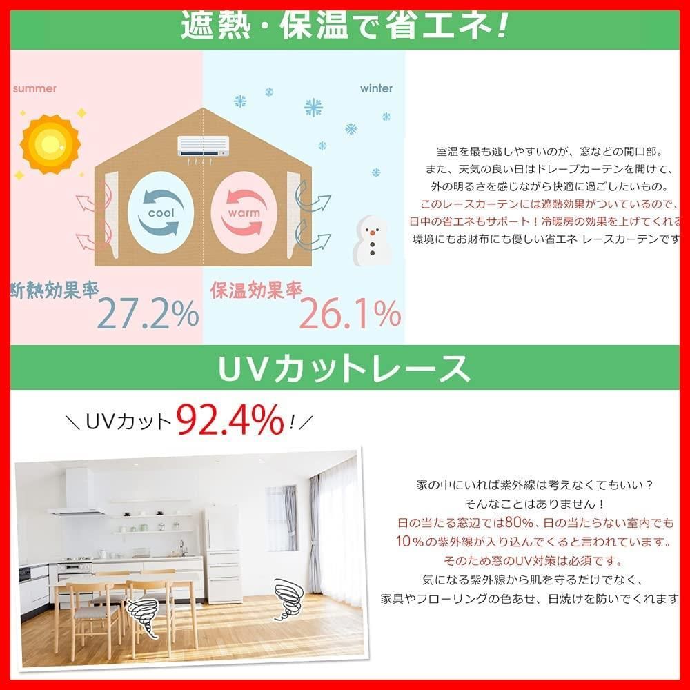 特価商品】ミラーレースカーテン/防炎ナインティ 防炎ラベル付き