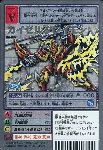 ◇即決◇ St-115 メタルグレイモン シルバーエッチングレア