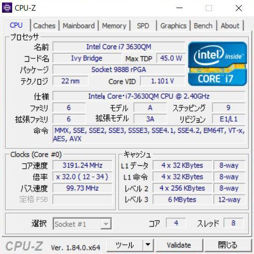 Intel Core i7-3630QM 2.40GHz 4コア8スレッド（ターボブースト時