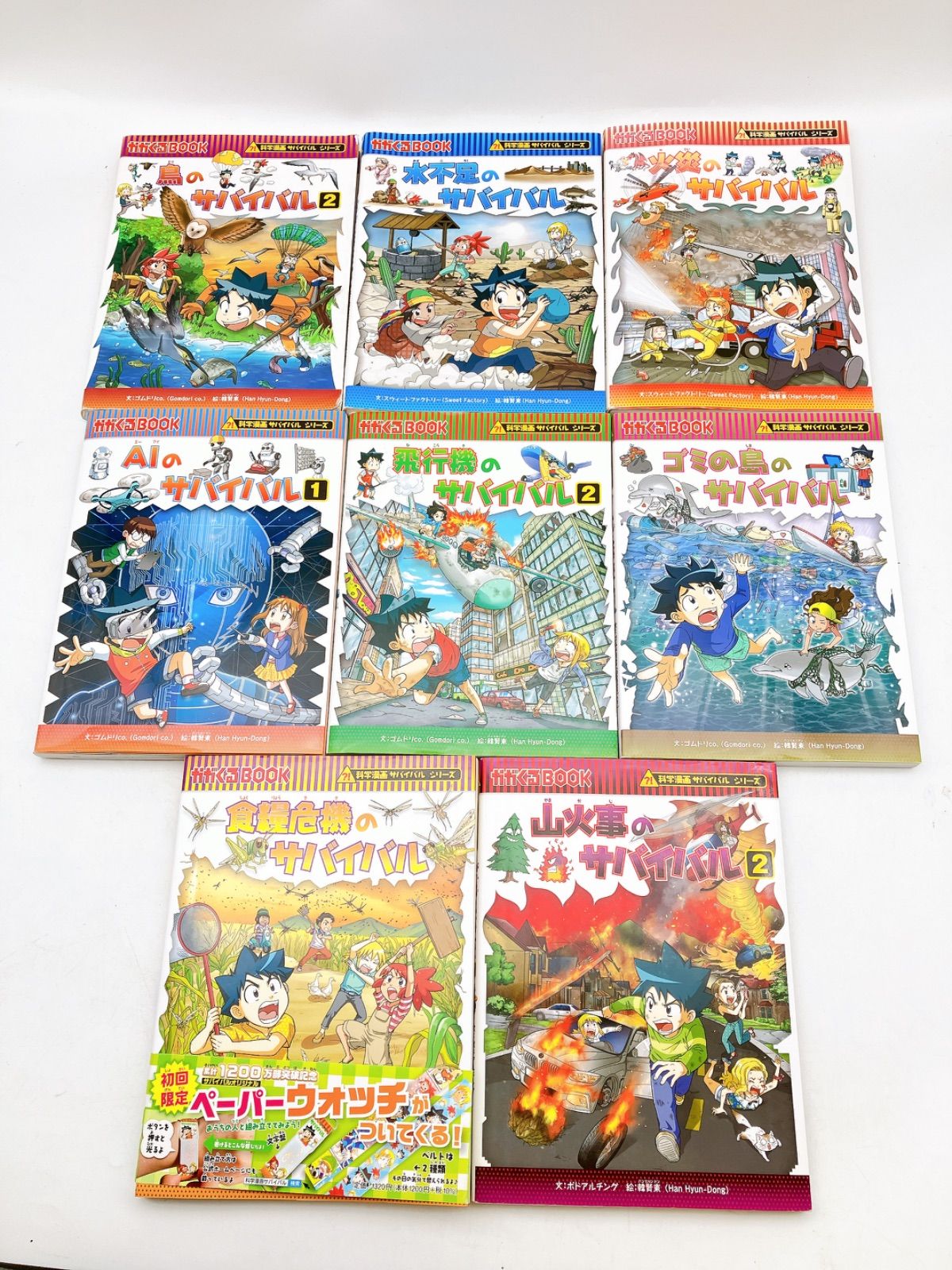 科学漫画サバイバルシリーズ 29冊 セット 知育 学習漫画 【公式通販】