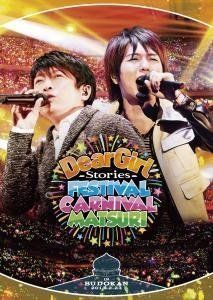 (未使用･未開封品)　Dear Girl〜Stories〜Festival Carnival Matsuri  vf3p617 未使用・未開封品) Dear Girl〜Stories〜Festival Carnival Matsuri