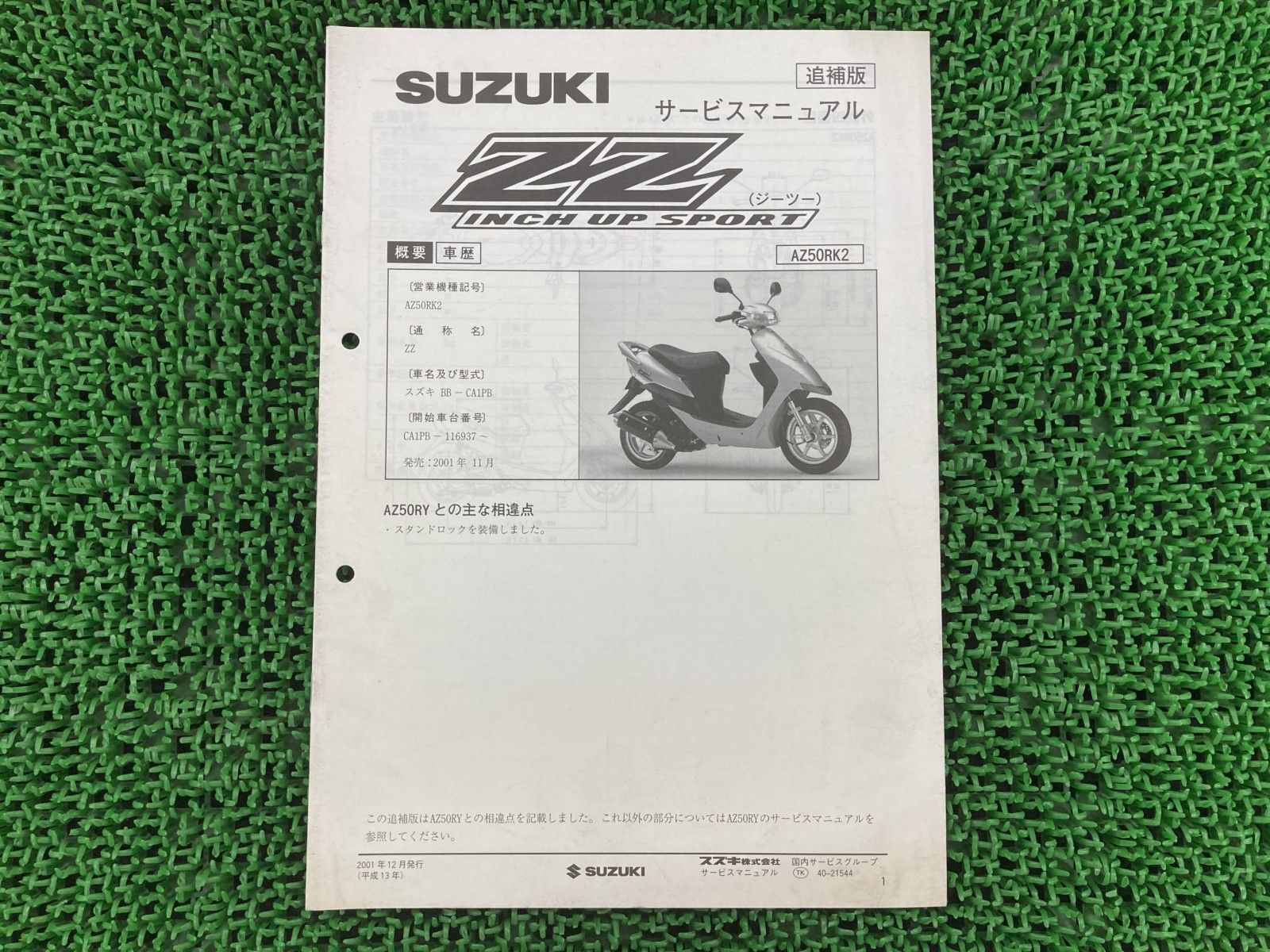 入れ替えしました MANHATTAN PASSAGE ☆ビジネスリュック 1300 スポーツ・アウトドア