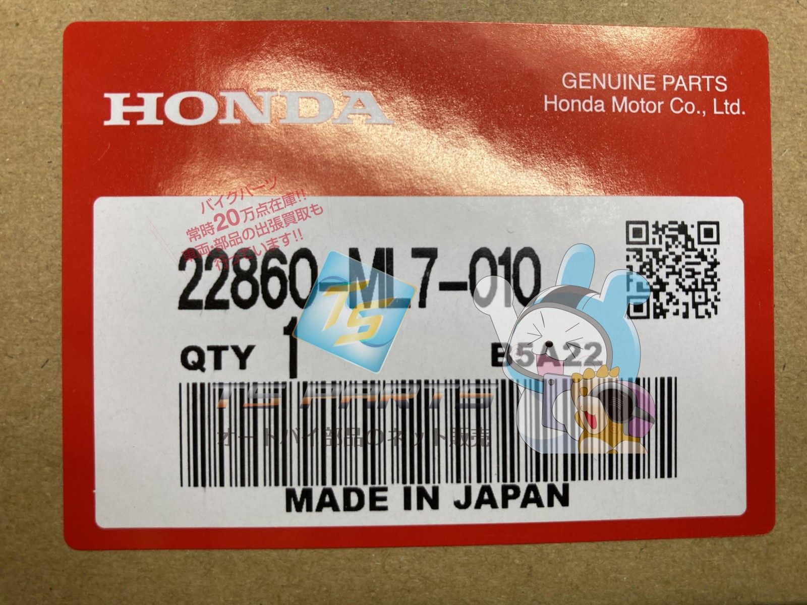 X-4 クラッチレリーズ 在庫有 ホンダ 純正 バイク 部品 CB1000SF VFR750F 在庫有り 可 車検 Genuine VFR750R aY BRIGHTFACE_UK