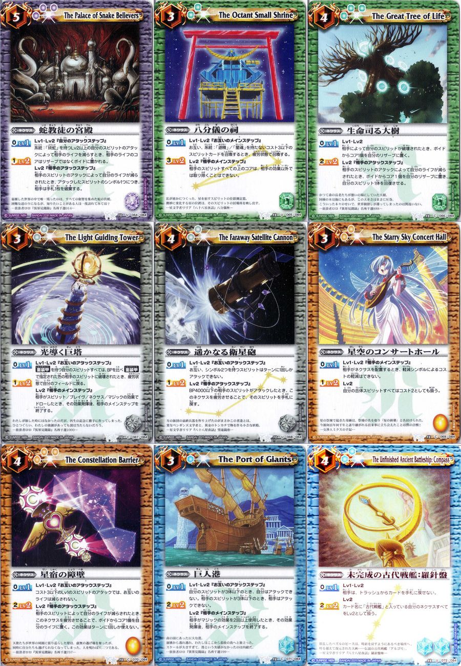 バトルスピリッツ BS13 星座編4 星空の王者(前編） - メルカリ