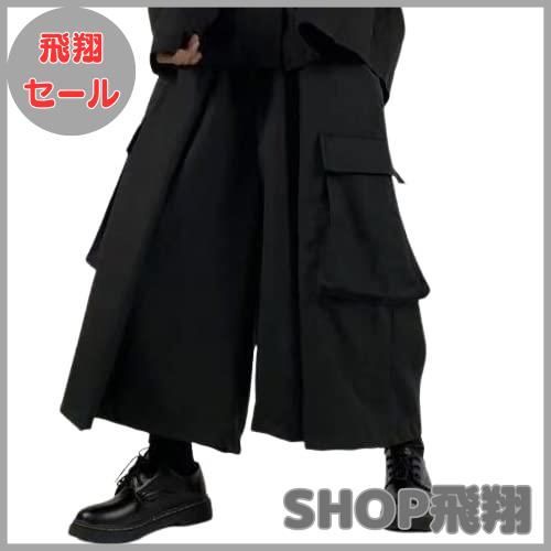 【大安売り】[Ａｆｔｅｒ７] 袴 パンツ サルエルパンツ メンズ ゆったり ワイドパンツ アジアン ダンス ヨガ 地雷系 服