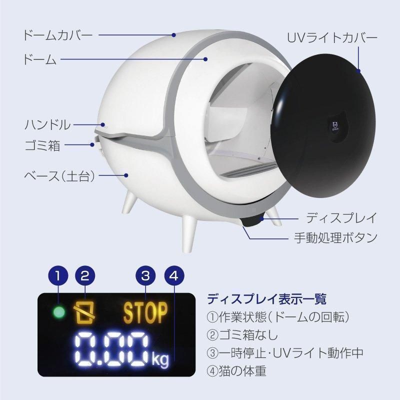 猫 自動トイレ消臭