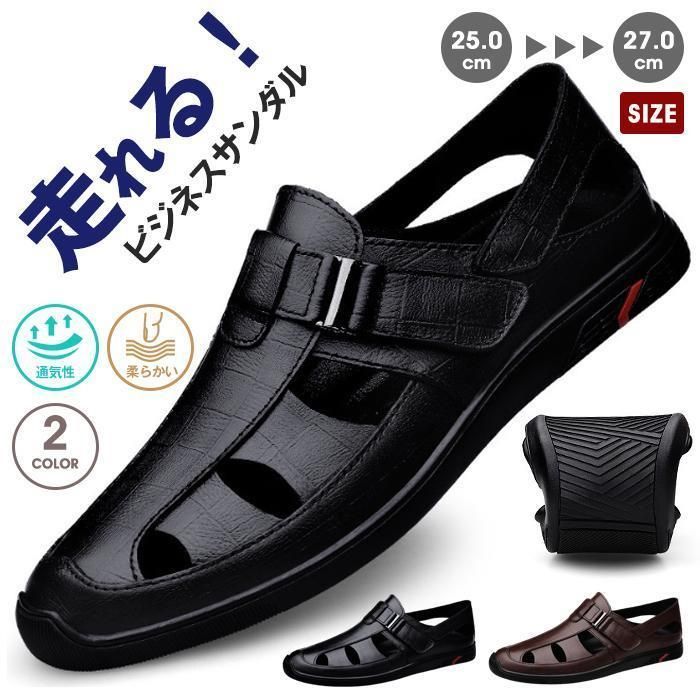 サンダル メンズ ビジネス ドレスサンダル スポーツサンダル ビーチサンダル コンフォート 通気 歩きやすい おしゃれ カジュアル ビジネス