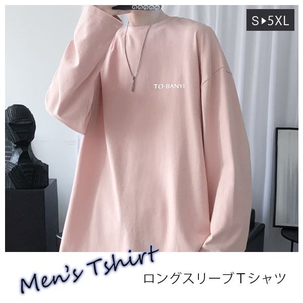 【即納】メンズ tシャツ ビッグシルエット 長袖 ロンt 無地 おしゃれ ビッグtシャツ ワンポイント ロゴ シンプル ユニセックス ジェンダーレス