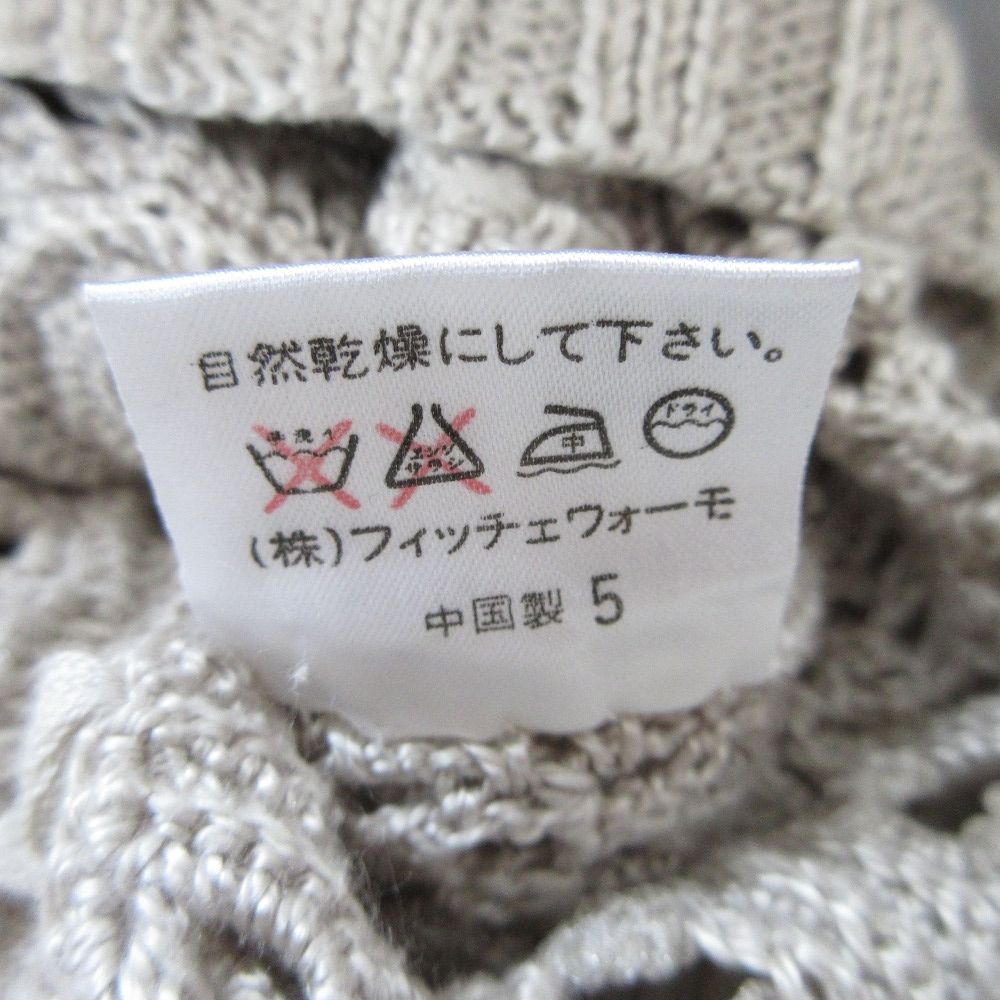 美品 YOSHIYUKI KONISHI FICCE UOMO ヨシユキコニシ ドン小西