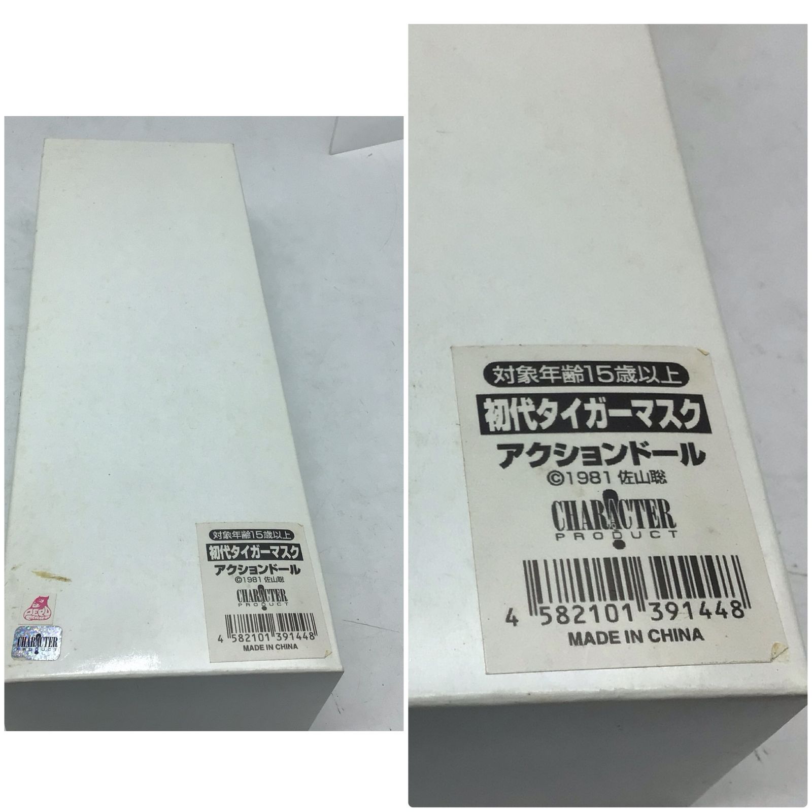 最安値で 10075 直筆サイン入り 初代タイガーマスク アクションドール ベルト付き 佐山聡 新日本プロレス 送料無料。