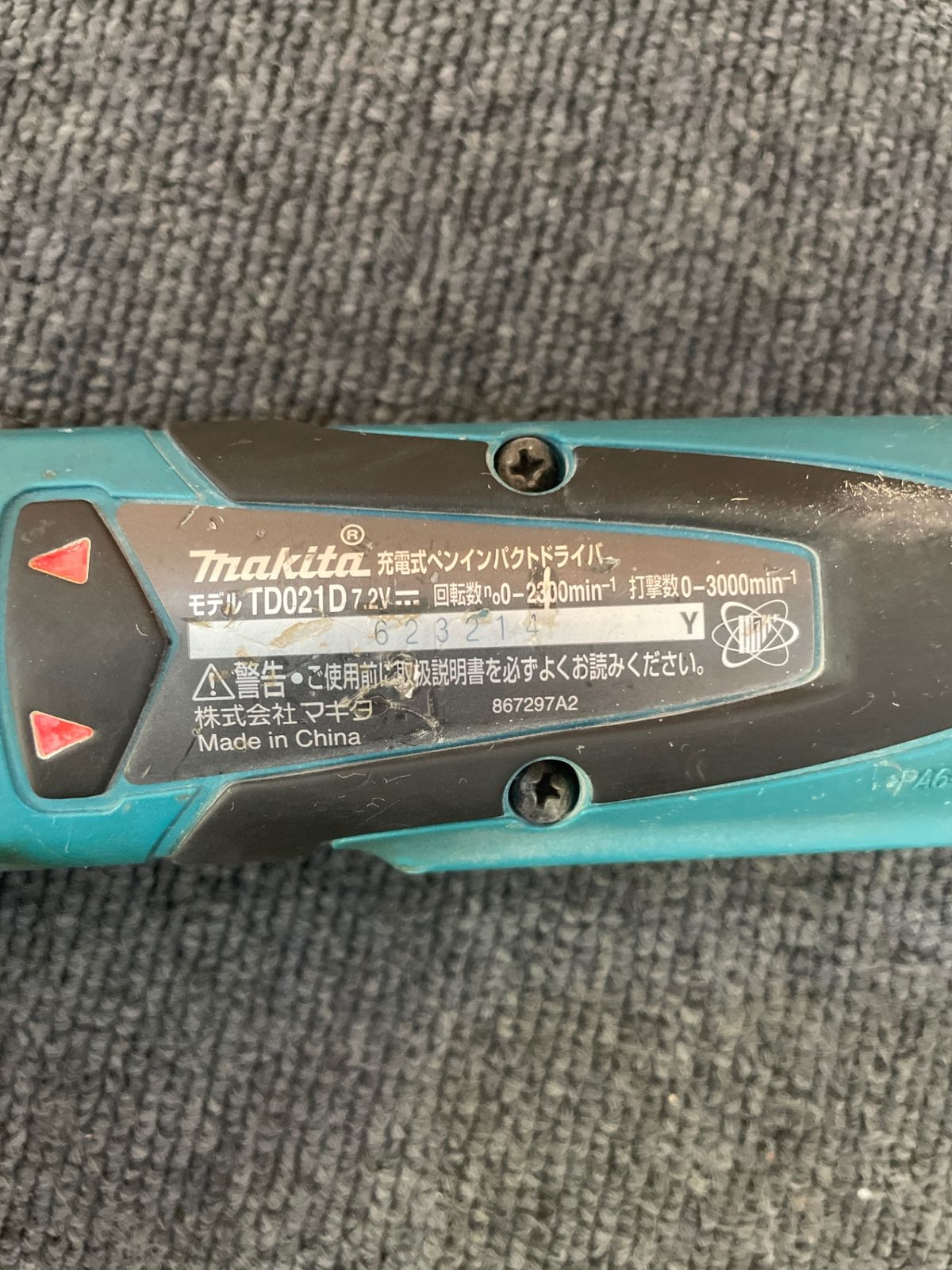 充電式ペンインパクトドライバ