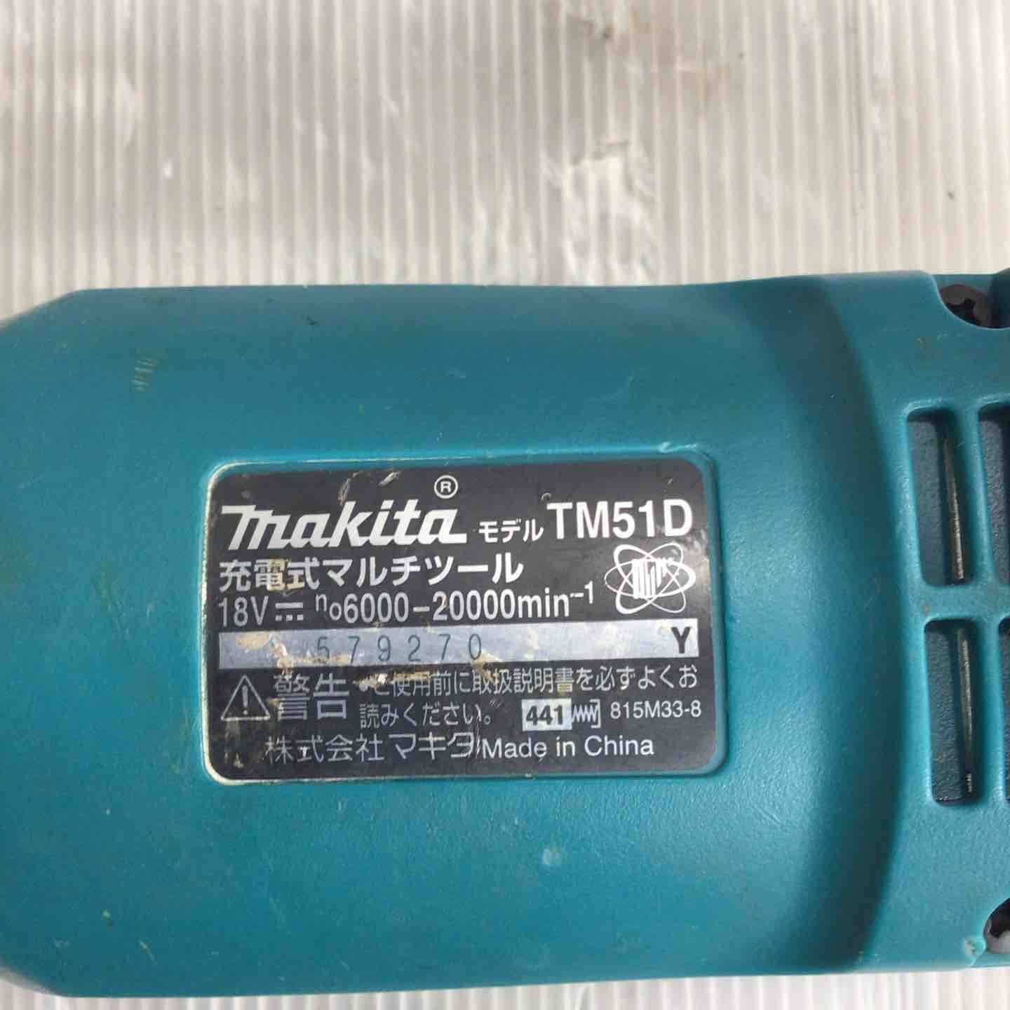 コードレスマルチツール