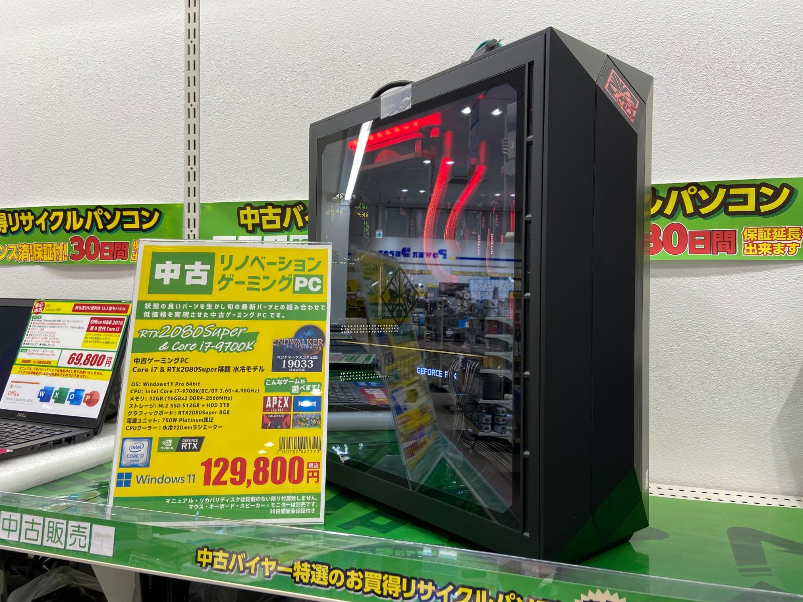 水冷ゲーミングPC RTX2080super