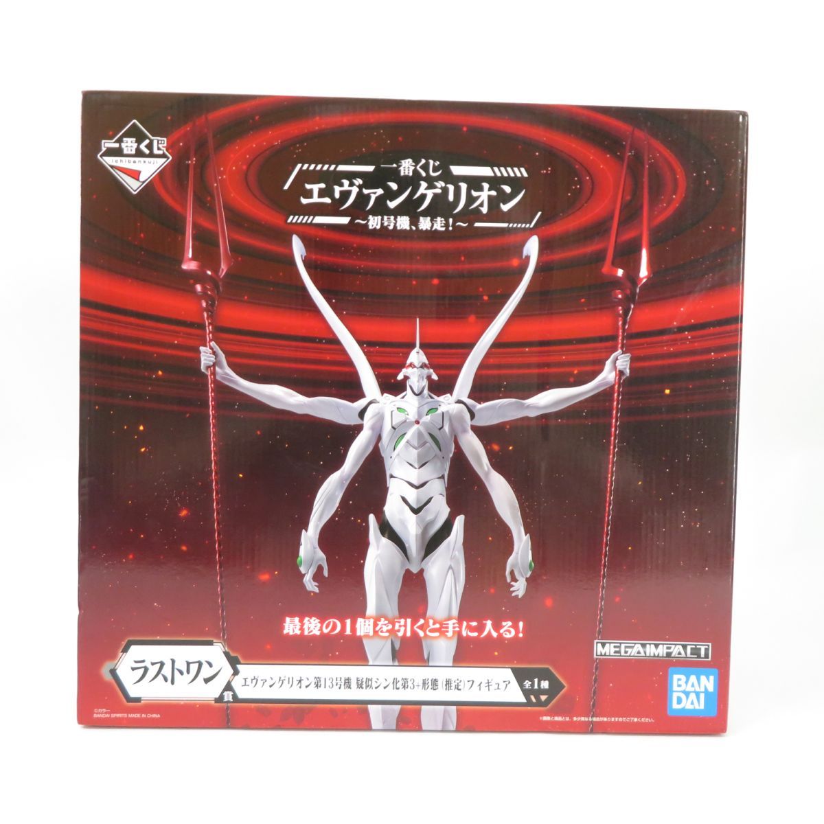 BANDAI - 新品未使用　エヴァンゲリオン〜初号機、暴走！〜　ラストワン賞 エヴァンゲリオン第13号機 ラストワン賞 一番くじ 初号機、暴走！