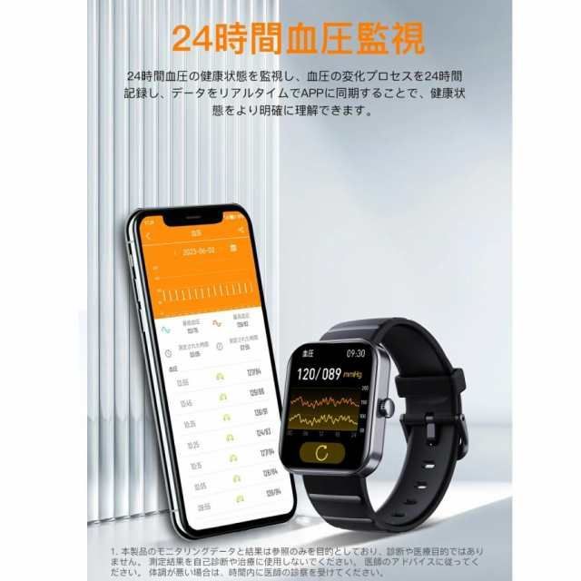 スマートウォッチ センサー