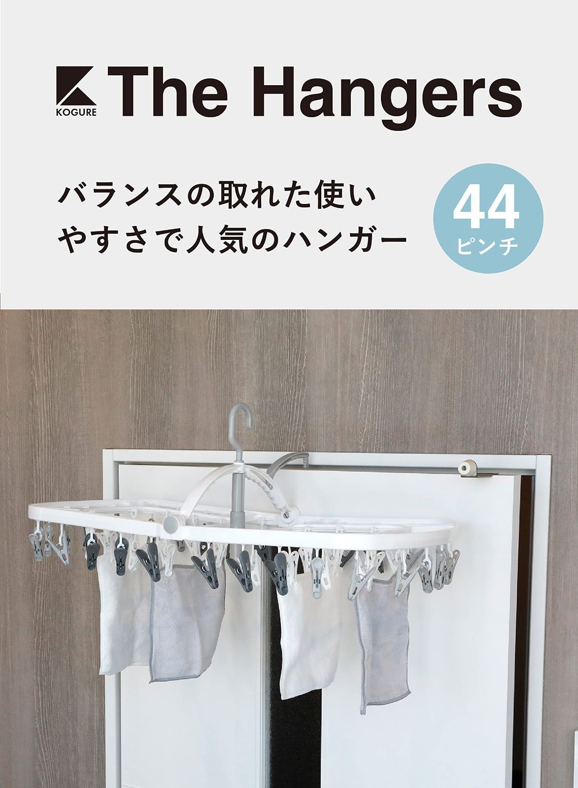 44ピンチ
