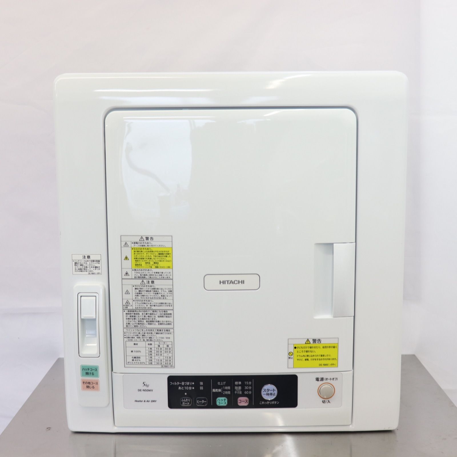 愛知県愛西市発 HITACHI 日立 衣類乾燥機 DE-N50WV 2021年製 5kg 生活家電 即日発送 ラクル家電館