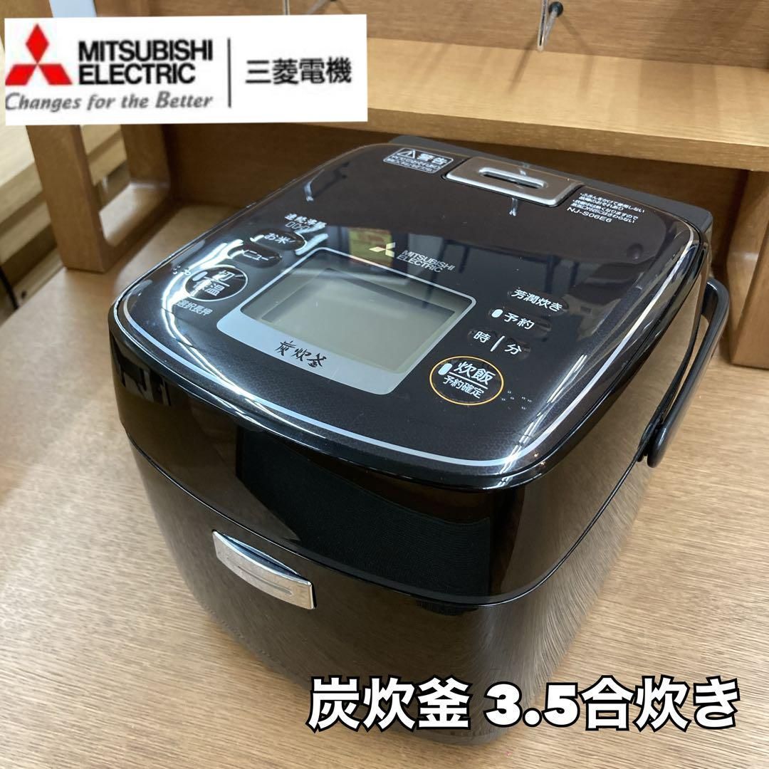 S175 ⭐ 三菱電機 IH炊飯ジャー(3.5合炊き）21年製 - メルカリ