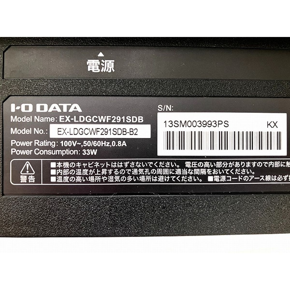 29型 ゲーミング