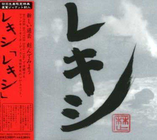 レキシ CD コレクション Amazon.co.jp: Vキシ(CD+DVD) - レキシ: ミュージック