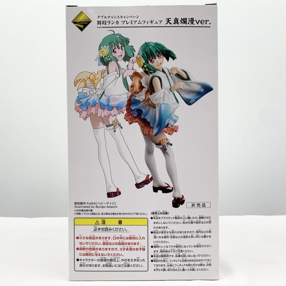 中古】未開封 一番くじプレミアム マクロスF 歌姫コレクション ファーストステージ 舞妓ランカ プレミアムフィギュア 天真爛漫ver.[17] -  メルカリ