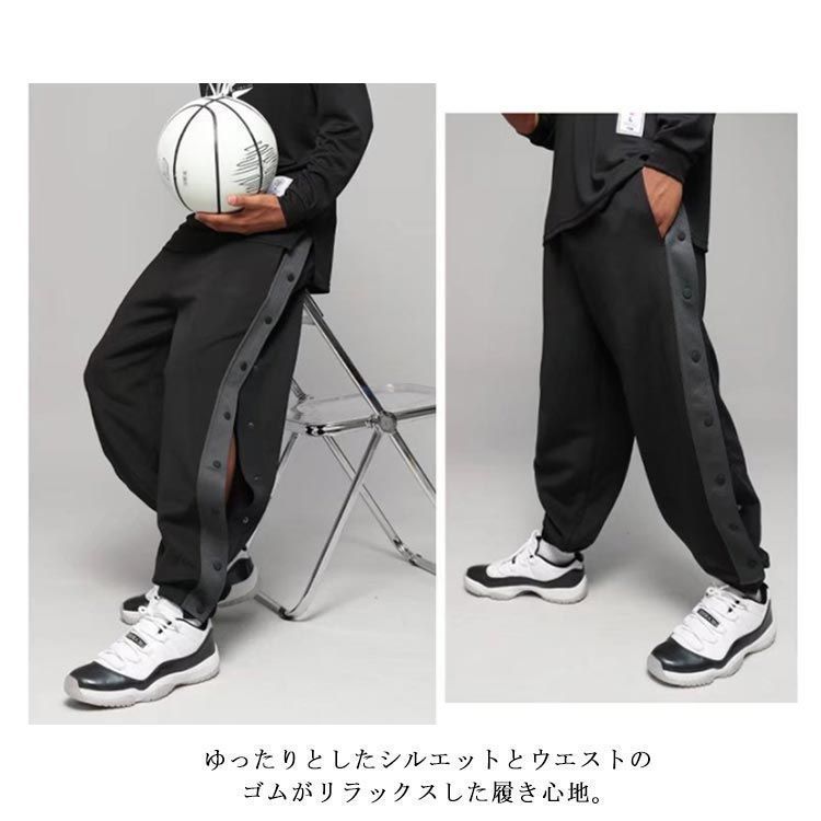 バスケットパンツ ジュニア 大人 サイドボタン パンツ スナップ