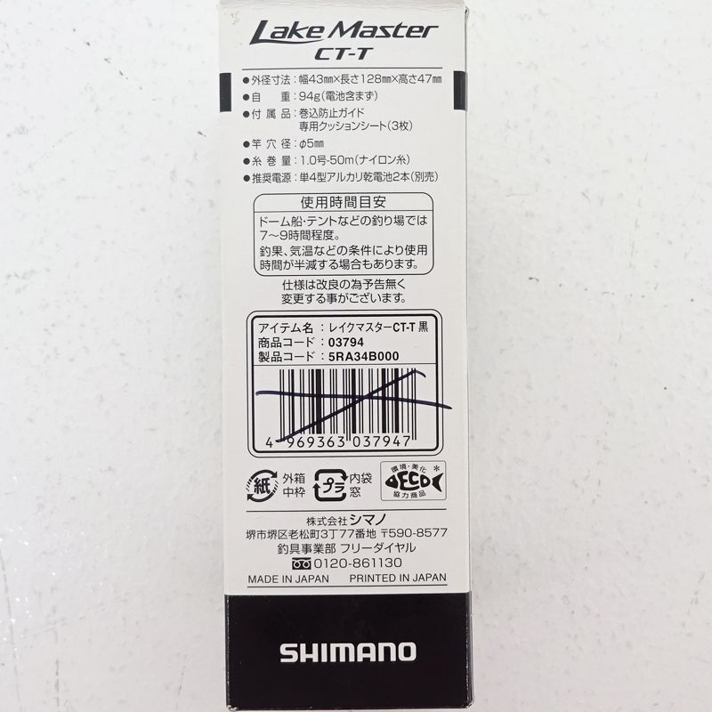 計2点セット 釣具