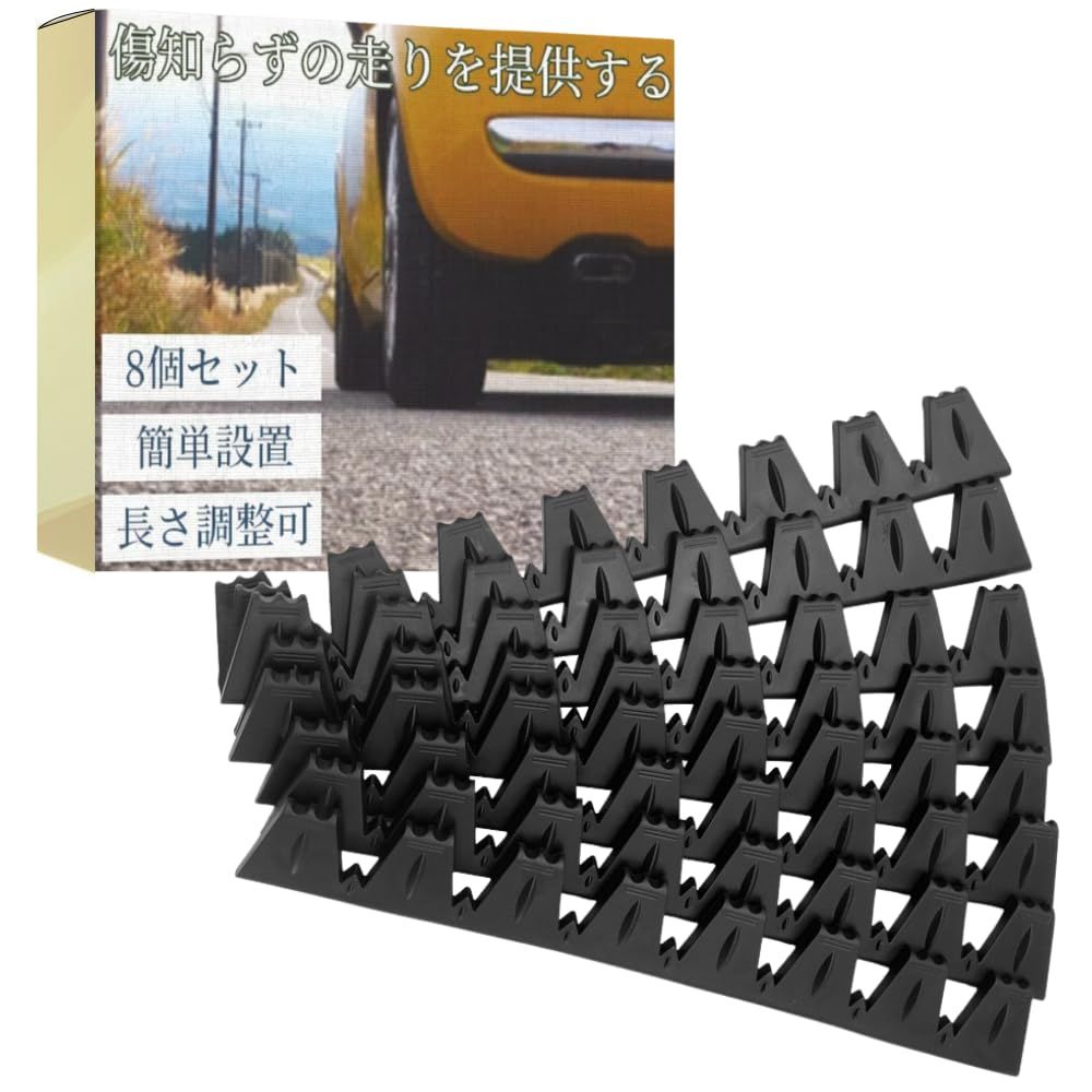 新品 ideamall バンパーガード プロテクター リップスポイラー アンダーガード 汎用 スポイラー 30cm×8個 (ブラック)